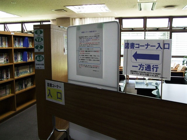 図書コーナー入口